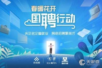 國務院國有資產監督管理委員會信息中心概況及服務介紹